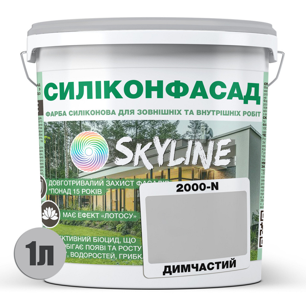 Кольорова Фасадна Силіконова Фарба «Силіконфасад» SkyLine 2000-N Димчастий 1л Харьков - изображение 2