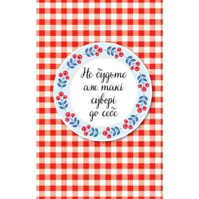 Книга Злови дзен на роботі. Щоденник, який допоможе позбутися бридні та знайти спокій у хаосі Vivat (9789669828897) Винница