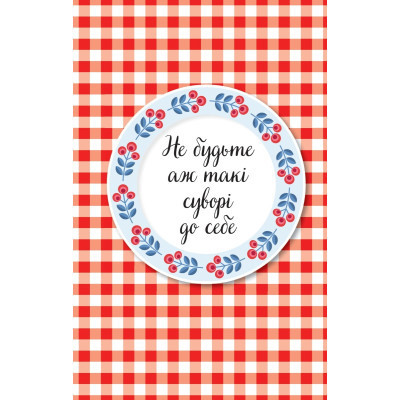 Книга Злови дзен на роботі. Щоденник, який допоможе позбутися бридні та знайти спокій у хаосі Vivat (9789669828897) Винница - изображение 4