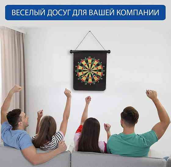 Дартс магнитный 