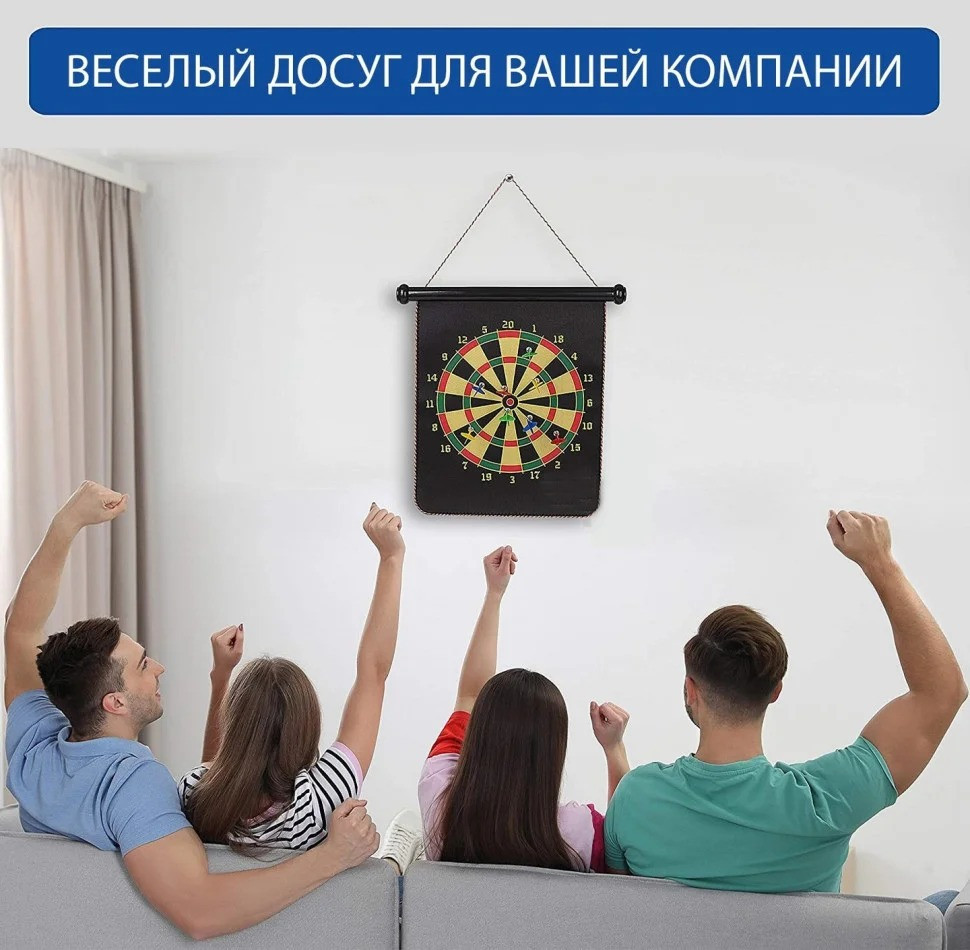 Дартс магнитный 