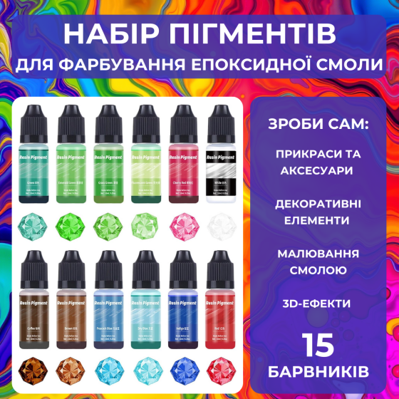 Рідкі пігменти для епоксидної смоли, набір 15 кольорів, прозорі барвники Кам'янець-Подільський