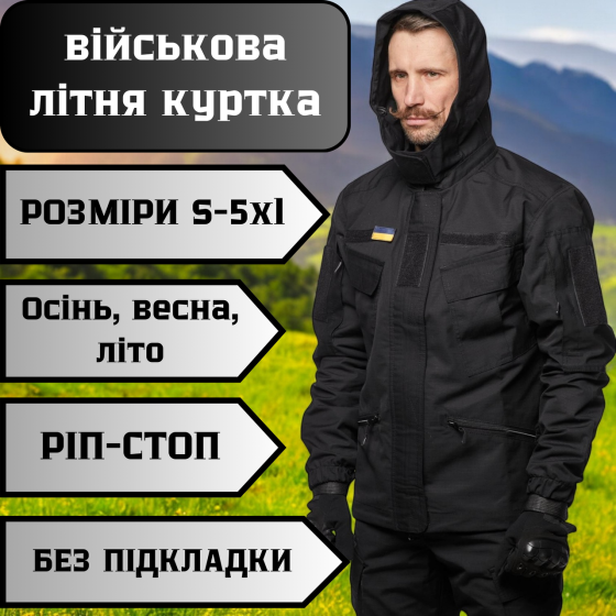 Військова чоловіча літня куртка чорного кольору, матеріал рип стоп, польова тактична чорна куртка S Львів