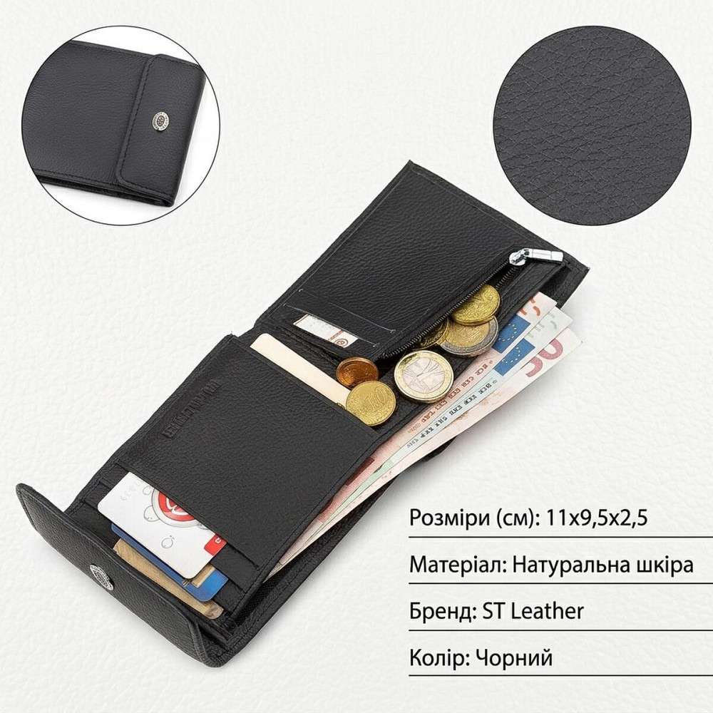 Кошелек ST Leather 18313 (ST155) кожаный Черный Киев - изображение 9