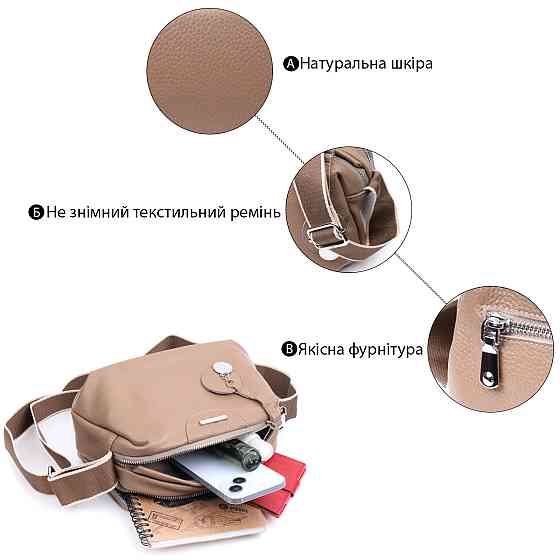 Сумка на каждый день с двумя отделениями из натуральной кожи Vintage 22594 Бежевый Киев