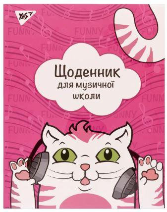 Щоденник для музичної школи "YES" 911362 iнтегр., софт-тач + Уф-виб. "Kitty song", шт Київ - фото 1