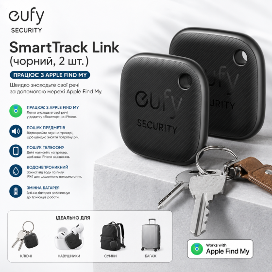 Комплект Bluetooth-трекерів eufy SmartTrack Link (2 шт.) для Apple Find My: Пошук ключів та багажу, Водонепроникний, Black Київ