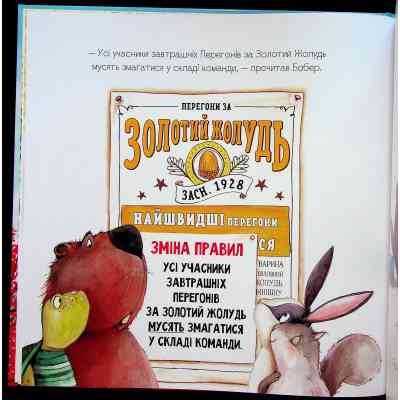 Книга Золотий жолудь - Кеті Гадсон Видавництво Старого Лева (9789664483329) Вінниця