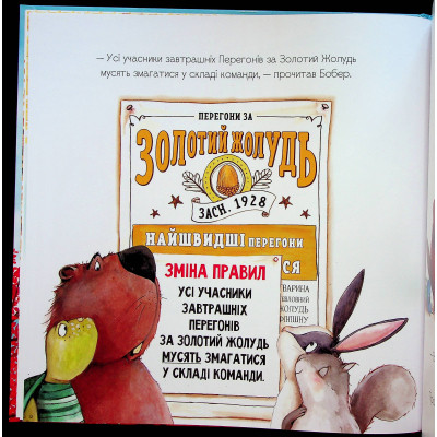 Книга Золотий жолудь - Кеті Гадсон Видавництво Старого Лева (9789664483329) Вінниця - фото 2