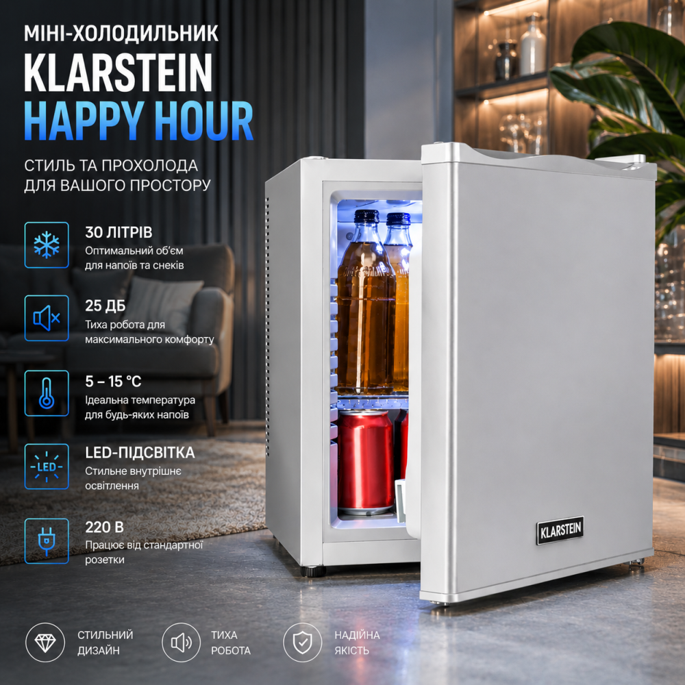 Мини-холодильник Klarstein Happy Hour 30 л, компрессорный мини-бар, 25 дБ, 5–15°C, LED-подсветка, 220 В Киев - изображение 9