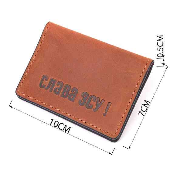 Отличная обложка на автодокументы в винтажной коже Слава ЗСУ GRANDE PELLE 16705 Светло-коричневая Киев