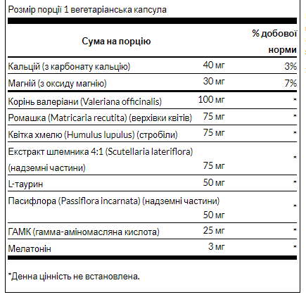 Вітаміни для сну Swanson Sleep Essentials 60 розт капс Київ - фото 4