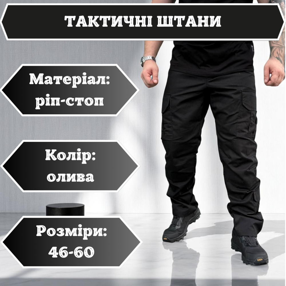 Тактичні штани чорні ріп-стоп літні ЗСУ, чоловічі бойові військові штани для армії, штурму та міста 50 Львів - фото 1