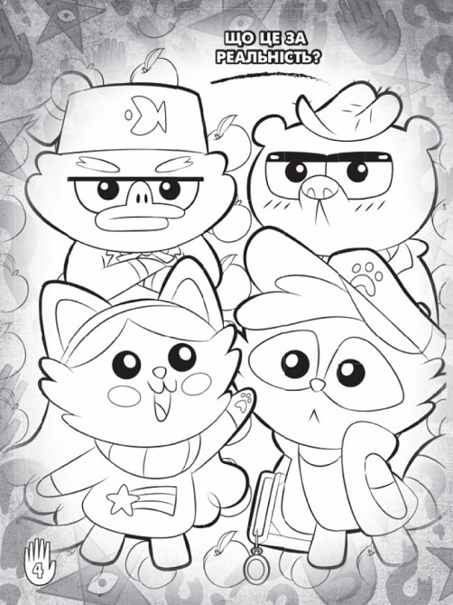 Детская раскраска с наклейками. Герои: Дисней, Гравити Фолз, Хижина Чудес 1271015 на укр. языке Винница - изображение 3