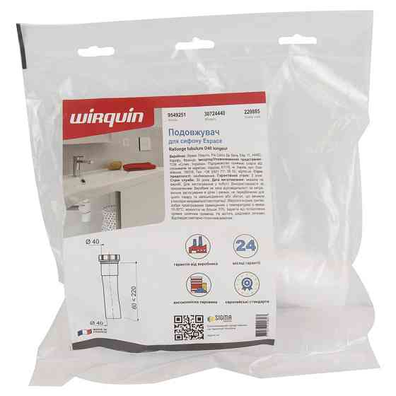 Wirquin Удлинитель для сифона Espace Ø40×40мм WIRQUIN (9549251) Киев