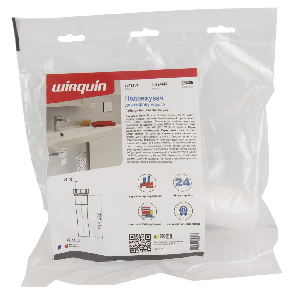 Wirquin Удлинитель для сифона Espace Ø40×40мм WIRQUIN (9549251) Киев - изображение 3