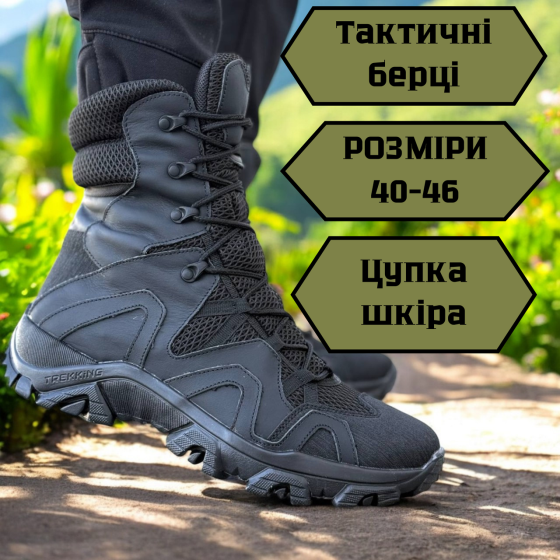 Тактичні літні берці чоловічі чорні з натуральної шкіри CRAZY HORSE для військових та туризму Львів