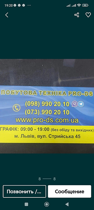 Телевизор Panasonic 43 Киев - изображение 8