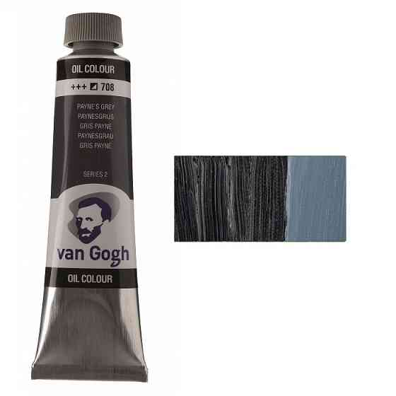 Фарба олійна VAN GOGH (708) Сірий пейна 40 мл Royal Talens Київ