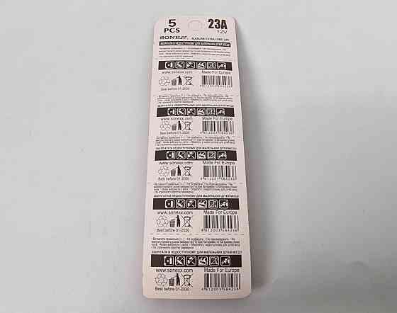 Елемент живлення 23 А (батарейка) SONEX (5 шт.) Харків