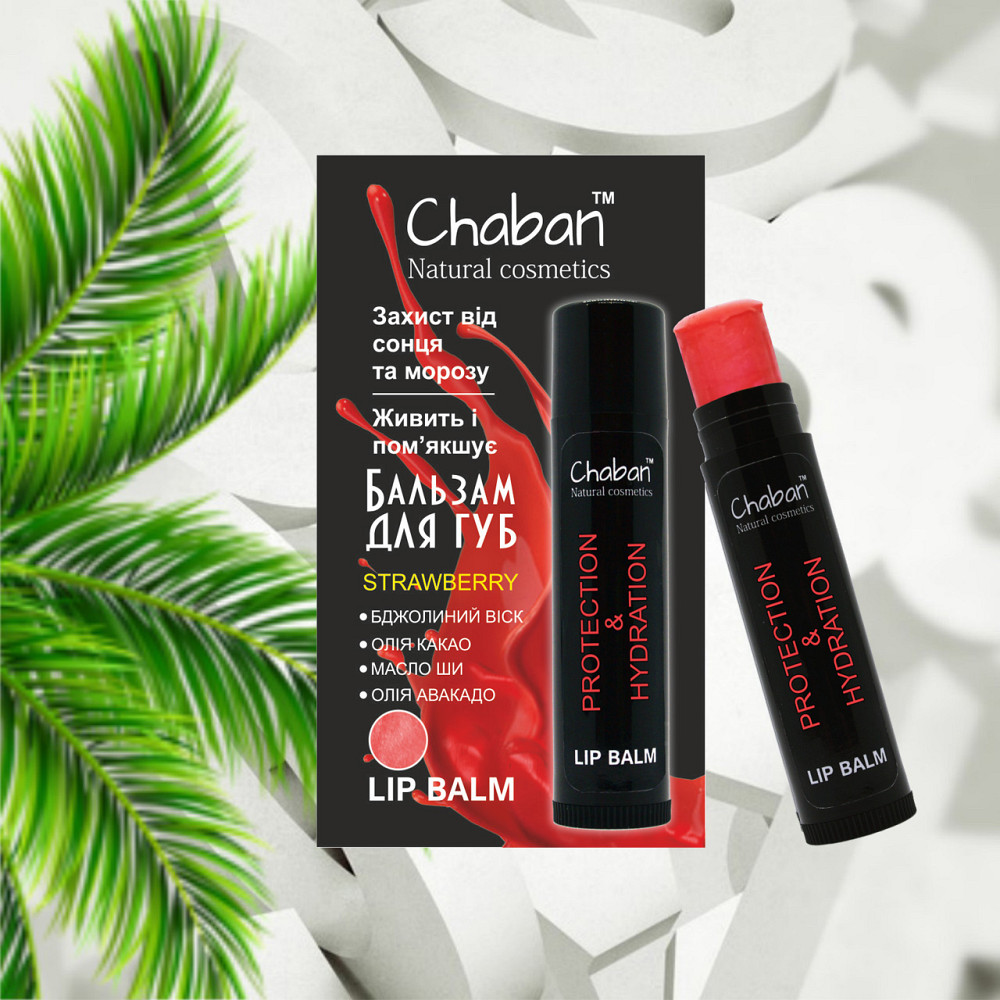 Бальзам для губ Клубника Chaban 5 мл Киев - изображение 2