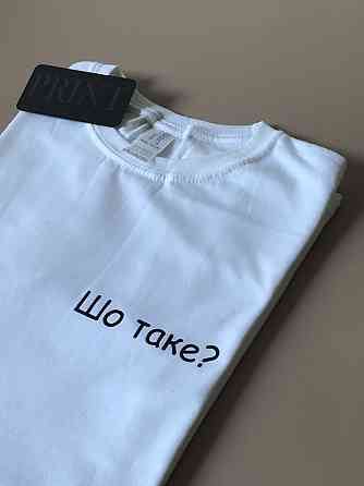 Женская\Мужская футболка 100% хлопок  с надписью  - шо таке ? Черновцы