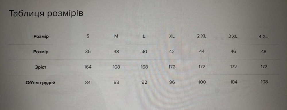 Боді Jasmine Susanna 5803 Киев - изображение 3