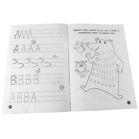 Навчальна книга Мої перші прописи. Англійські літери. Частина 1 111848 Вінниця