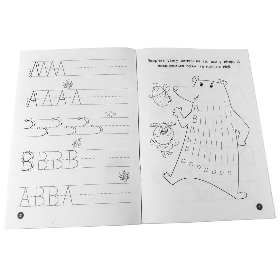 Навчальна книга Мої перші прописи. Англійські літери. Частина 1 111848 Вінниця - фото 5