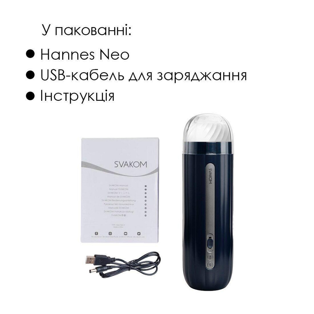 Интерактивный смарт-мастурбатор Svakom Hannes Neo, подогрев до 38°C Sex Aura Киев - изображение 6