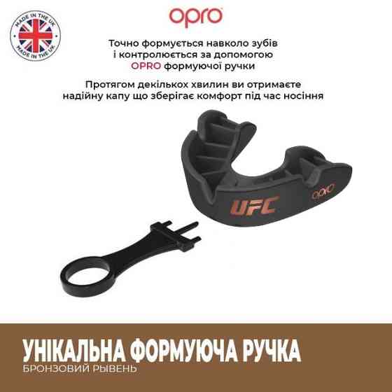 Капа боксерська OPRO Junior Bronze UFC Hologram Black (art.002264001) Кам'янське