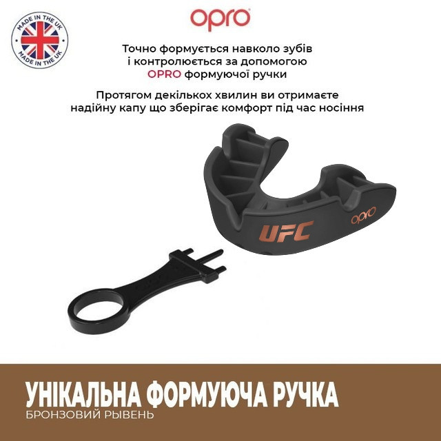 Капа боксерська OPRO Junior Bronze UFC Hologram Black (art.002264001) Кам'янське - фото 4
