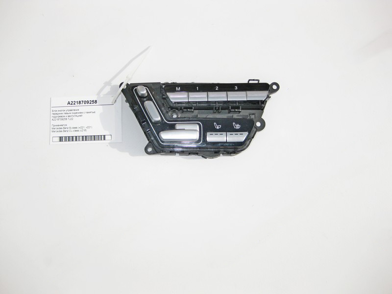 Mercedes-Benz  A2218709258 7J22 Блок кнопок керування переднім лівим сидінням S-Class W221 CL C216 Одеса - фото 1