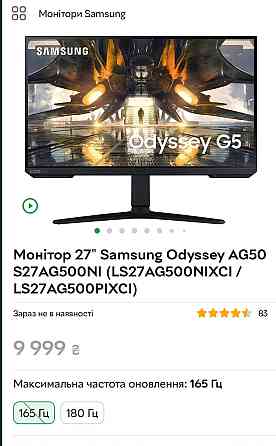 Монітор 2К 165Hz. IPS 27" Odyssey G5 S27AG500NIXCI. Київ