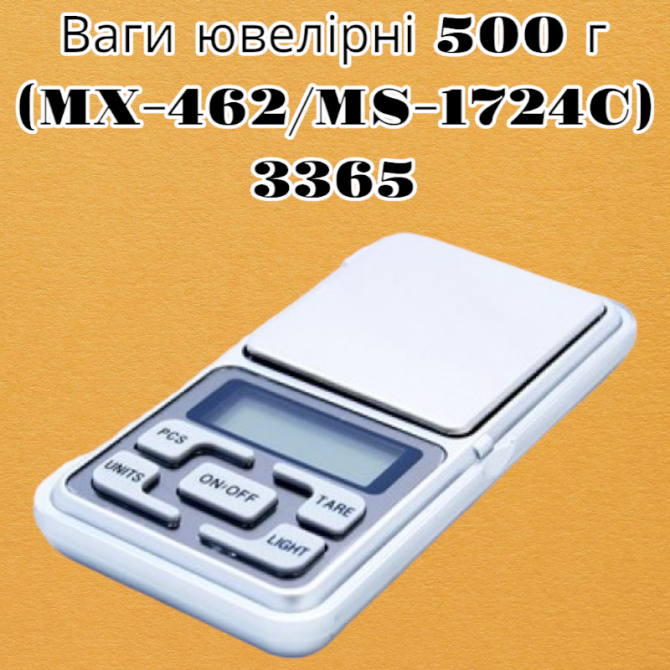 Весы ювелирные 500г (MX-462/MS-1724C) 3365 Киев - изображение 1