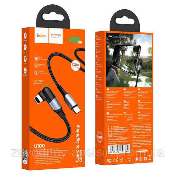 USB lightning кабель поворотний iphone 1,2 м (hoco) Одеса