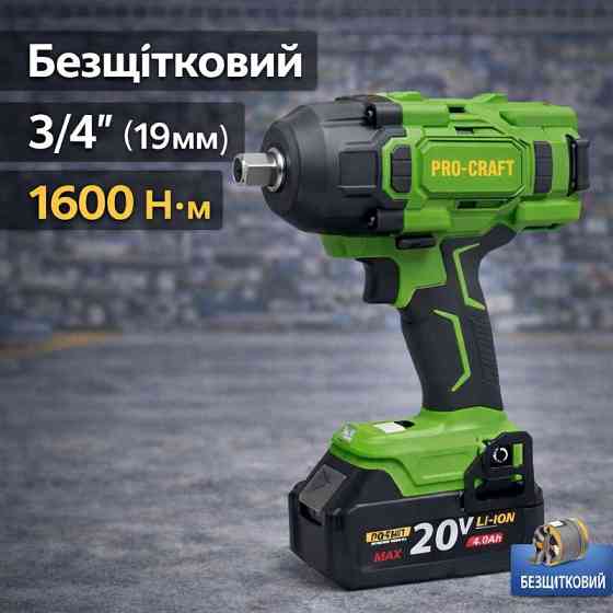 Гайковерт безщітковий Procraft PWA-82 акумуляторний,Ударний акумуляторний гайковерт 1600 H*m Квадрат 3/4 в кейсі Львів