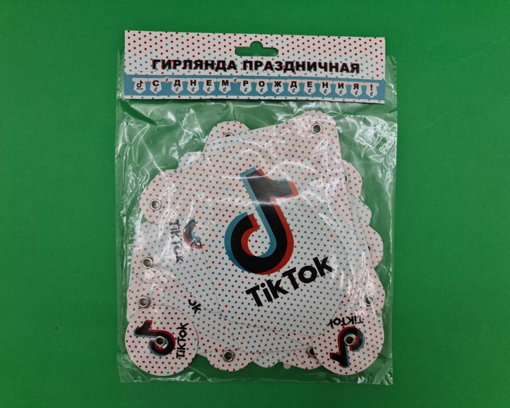 Бумажная гирлянда ТикТок''С днем Рождения'' (1 пачка) Харьков - изображение 1