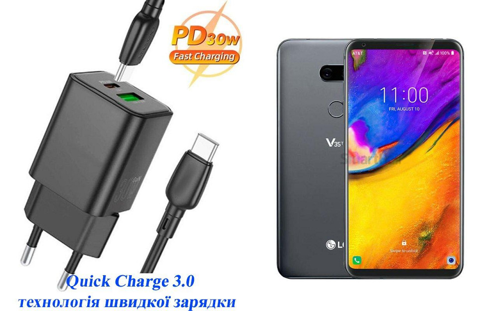 Зарядное устройство Dual Port 30W для смартфона LG V35 ThinQ Киев - изображение 1