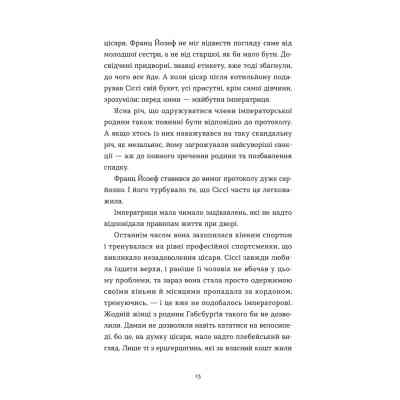 Книга Убивства в Бурґтеатрі - Наталка Сняданко Видавництво Старого Лева (9789664484142) Вінниця