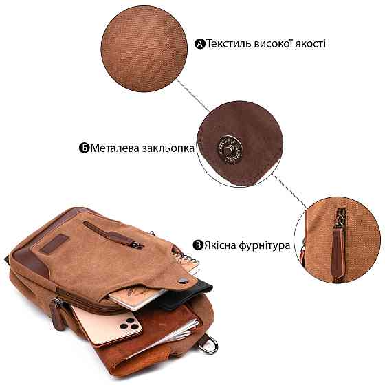 Практичная мужская сумка через плечо Vintage 20389 Коричневый Киев