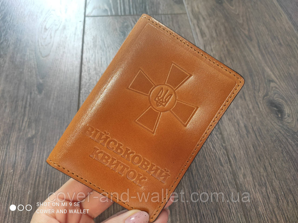 Шкіряна обкладинка для військового квитка жовтого кольору Київ - фото 1
