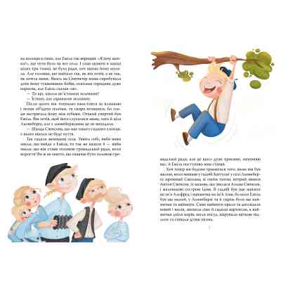 Книга Пригоди Еміля з Льонеберґи - Астрід Ліндґрен Видавництво РМ (9786178280987) Вінниця