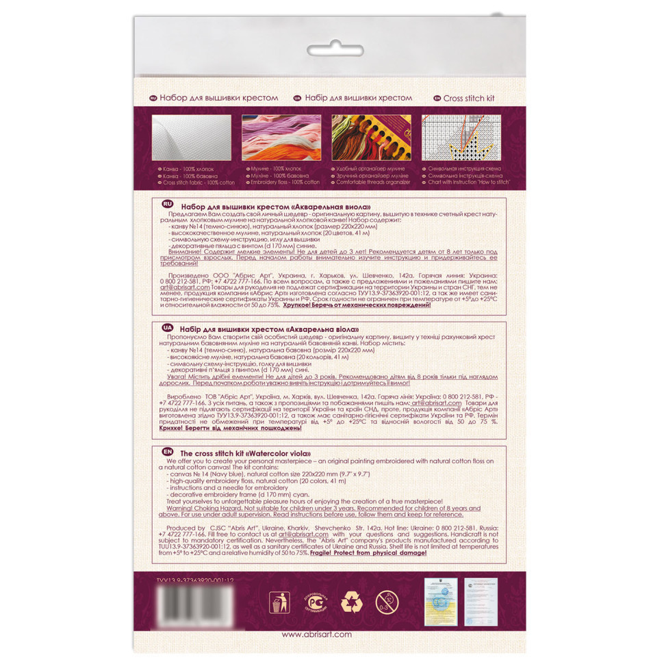 Набір для вишивання хрестиком "Акварельна віола" AHM-041 з п'яльцями Вінниця - фото 2