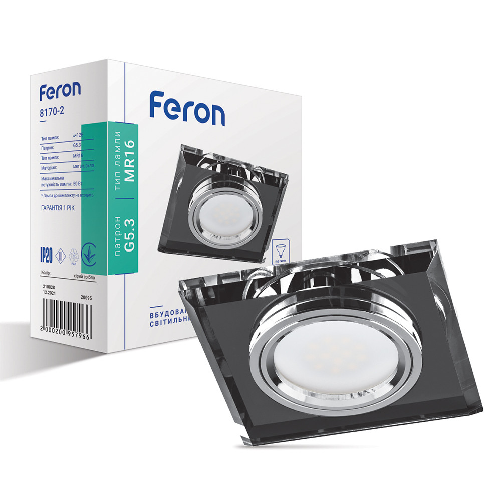 Вбудований світильник Feron 8170-2 під лампу сірий срібло Харків - фото 1