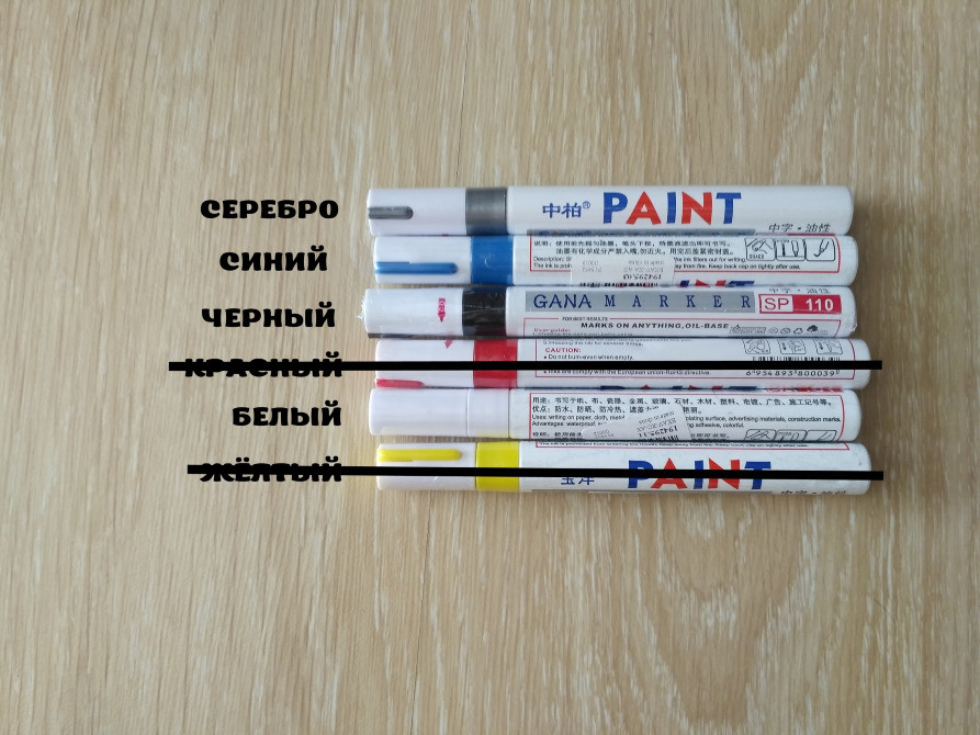 Маркер для шин Білий, Синій Київ - фото 1