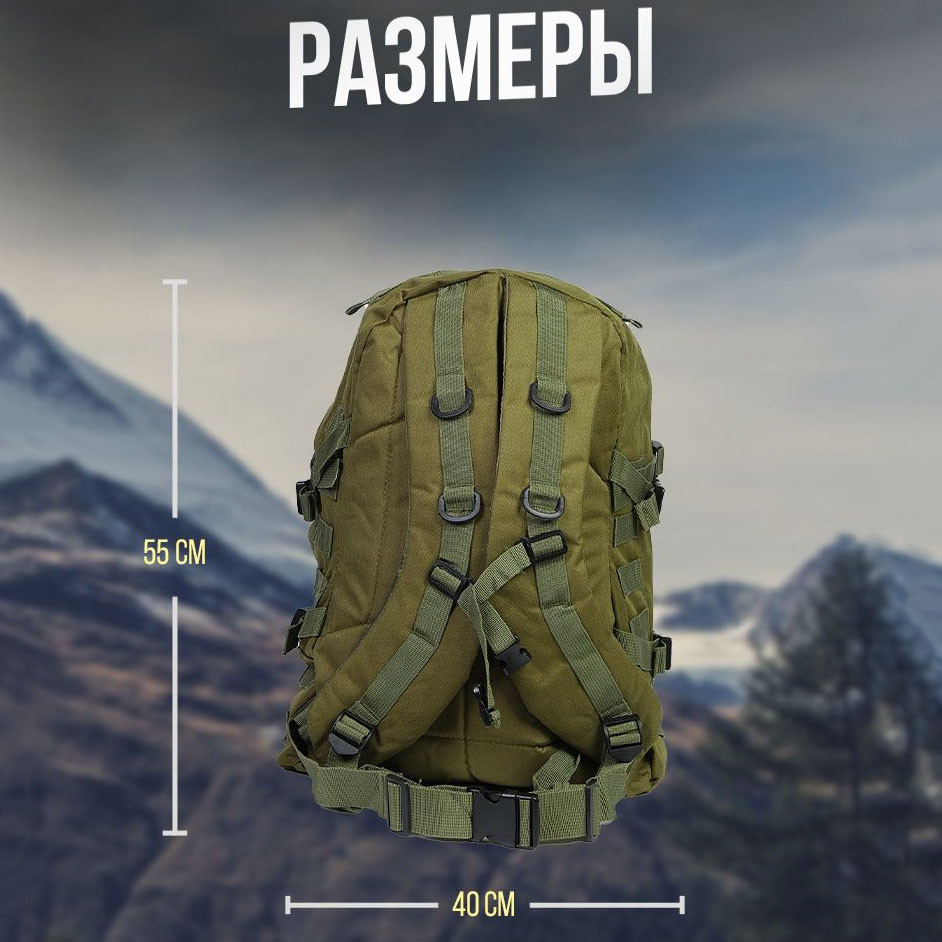 Тактический рюкзак ВСУ 40 л, Солдатский рюкзак военный Армейский тактический боевой RX-43 Львов - изображение 1