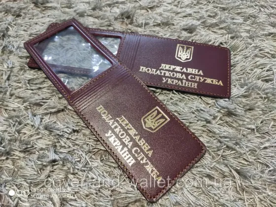 Шкіряна обкладинка на посвідчення "Діржавка податкова служба прикраси" (тиснення золотом) Київ