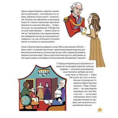 Книга Неймовірні жінки. Історії жінок з усього світу, які надихають - Джорджія Емсон-Бредшов Видавництво РМ (9786178373269) Вінниця