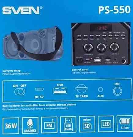 Колонка SVEN PS-550 Black bluetooth,підсвічування,караоке36W гар.12міс. Київ
